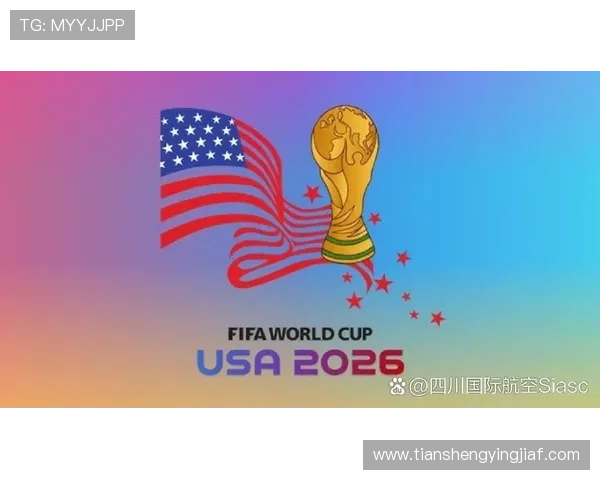 2026年美加墨世界杯比赛时间安排及各阶段比赛的具体月份