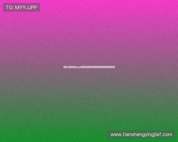 下载e星体育真人app轻松观看世界杯直播，享受高清流畅的赛事视听盛宴