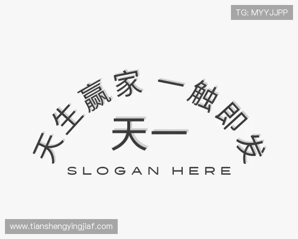 解读天生赢家 一触即发